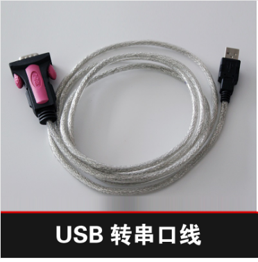 對講機寫頻線com轉USB