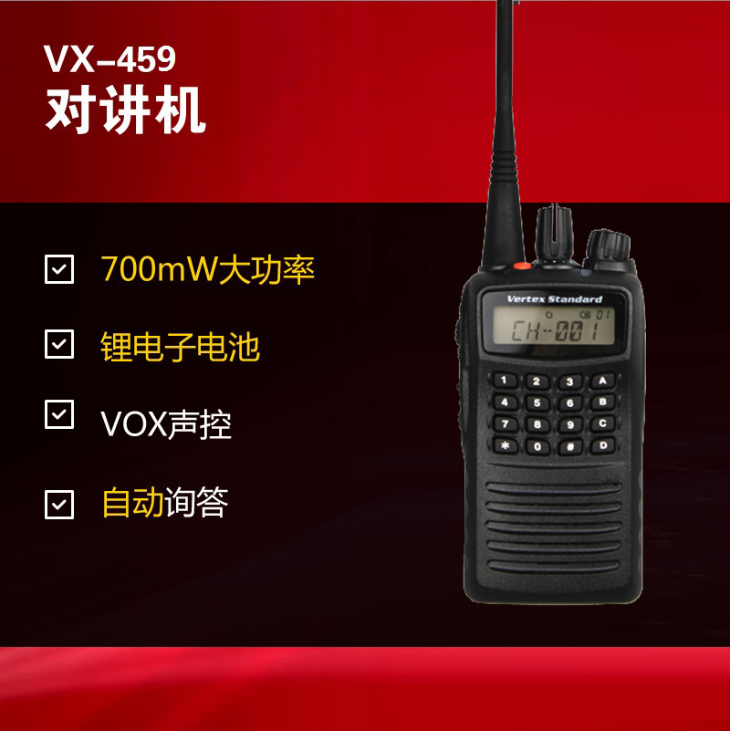 moto威泰克斯VX-459防爆對講機